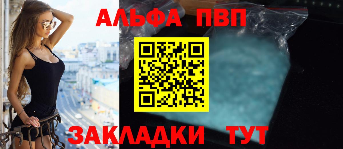 Alpha-PVP мука Чита