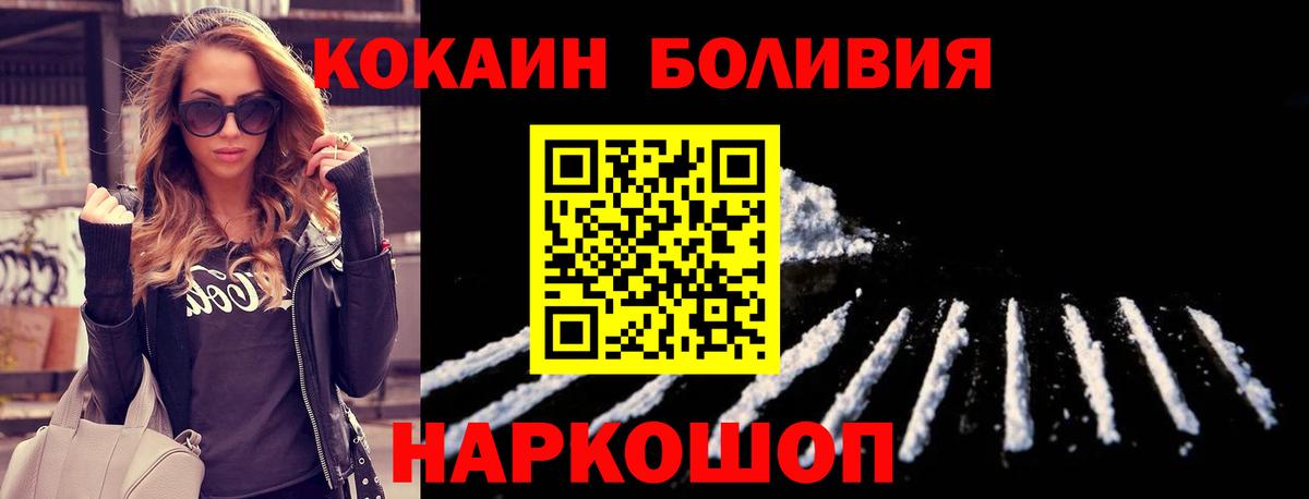 Cocaine FishScale Чита