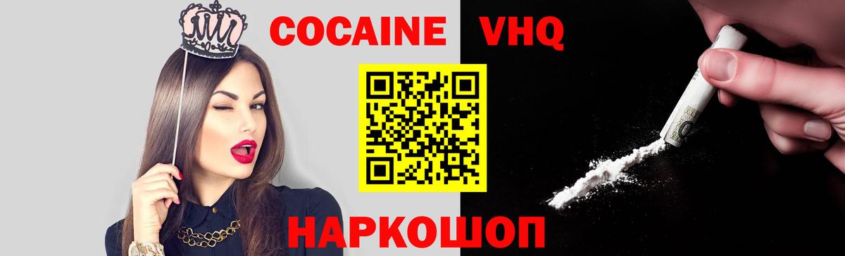 где найти наркотики  Cocaine 99%  Вход с VPN  Cocaine  Чита  КОКАИН 98% 