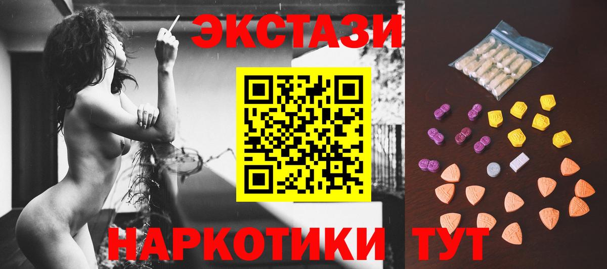 Экстази louis Vuitton  Вход с VPN  Чита  Ecstasy 250 мг 