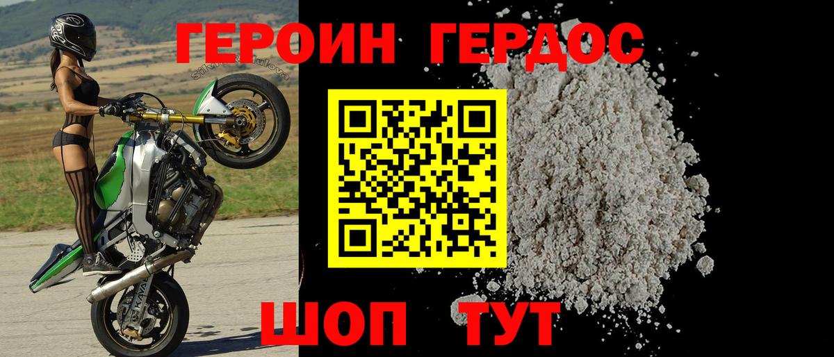 ГЕРОИН VHQ Чита