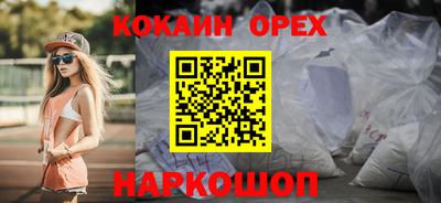 кокаин премиум Бузулук