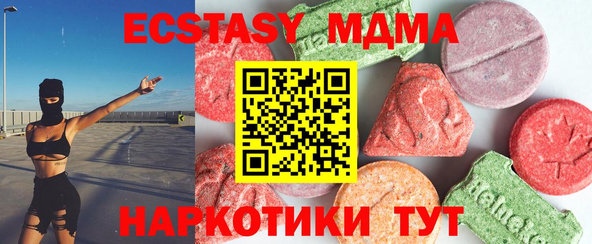 MDMA crystal  MDMA молли  Чита  MDMA  Вход с VPN 
