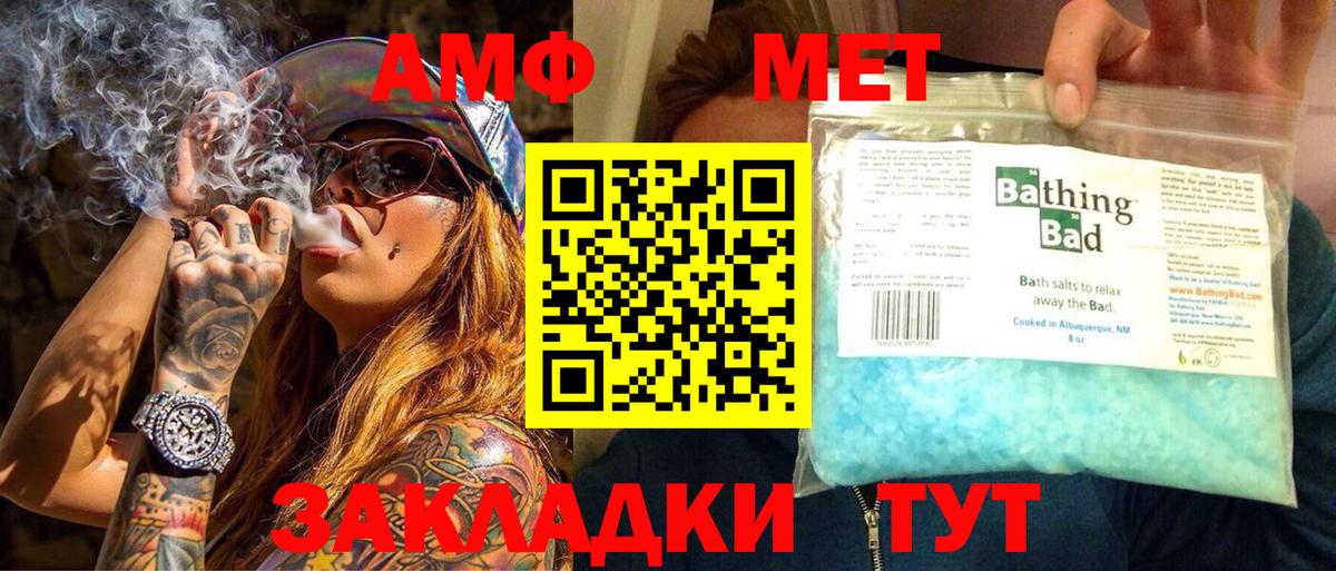 МЕТАМФЕТАМИН  Вход с VPN  Чита  МЕТАМФЕТАМИН пудра 