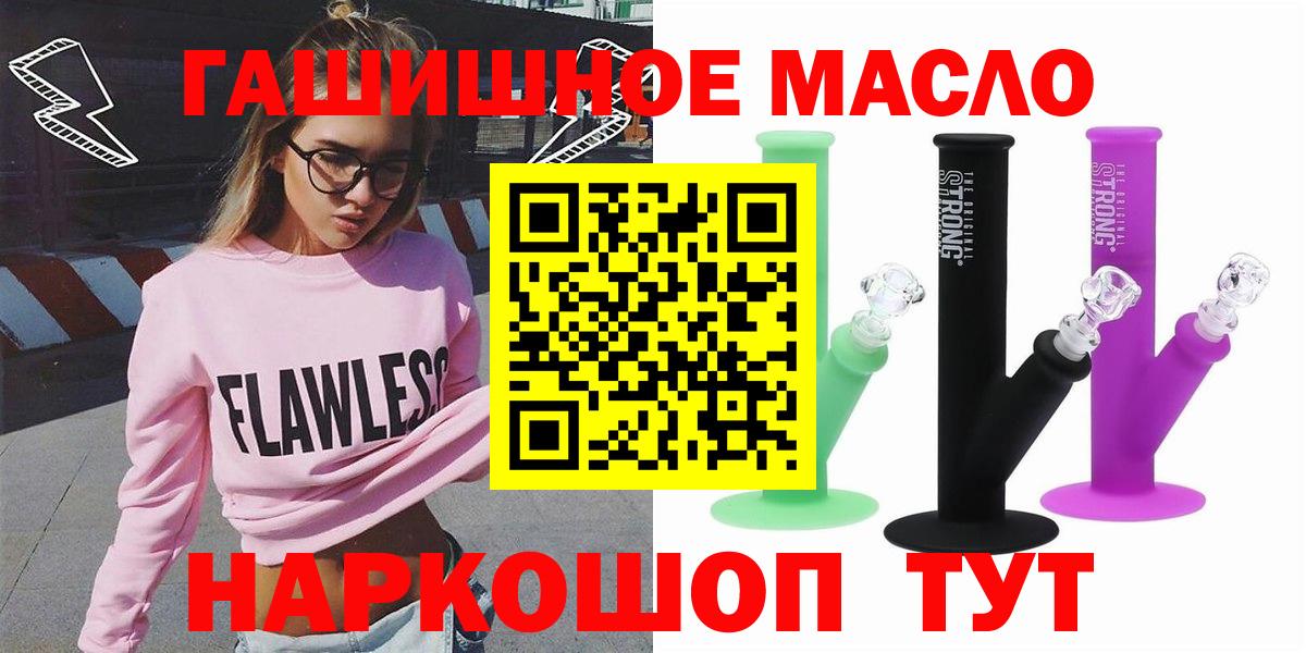 ТГК концентрат  Дистиллят ТГК концентрат  Вход с VPN  Чита 