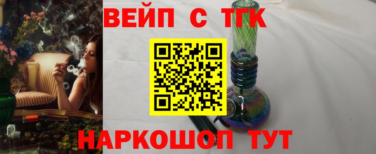 ТГК концентрат Чита