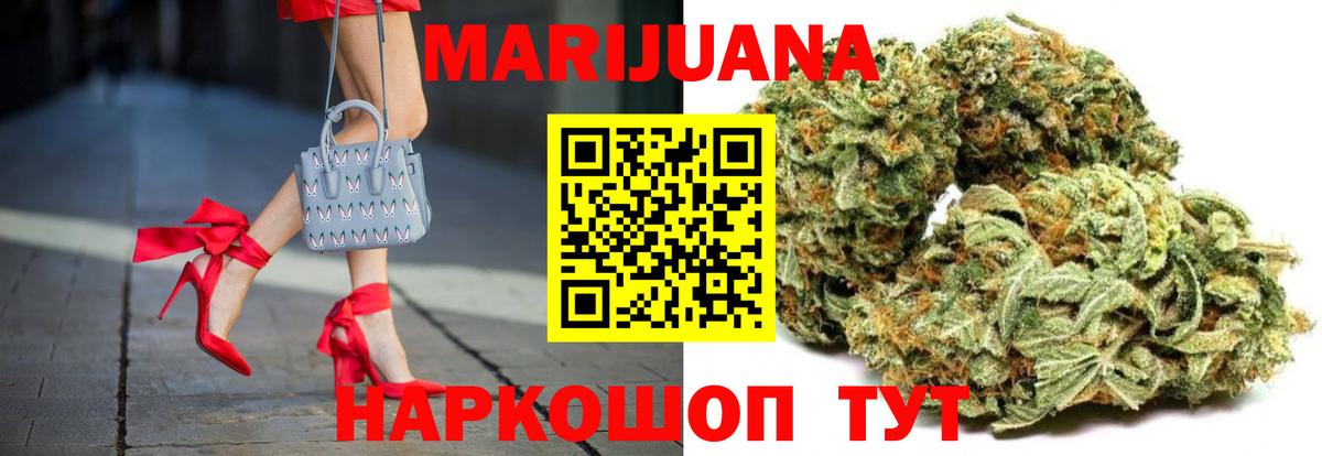 МАРИХУАНА White Widow Чита