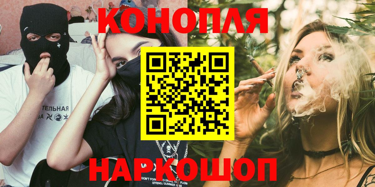 МАРИХУАНА Amnesia  Конопля сатива  Чита  Вход с VPN  Бошки Шишки OG Kush 